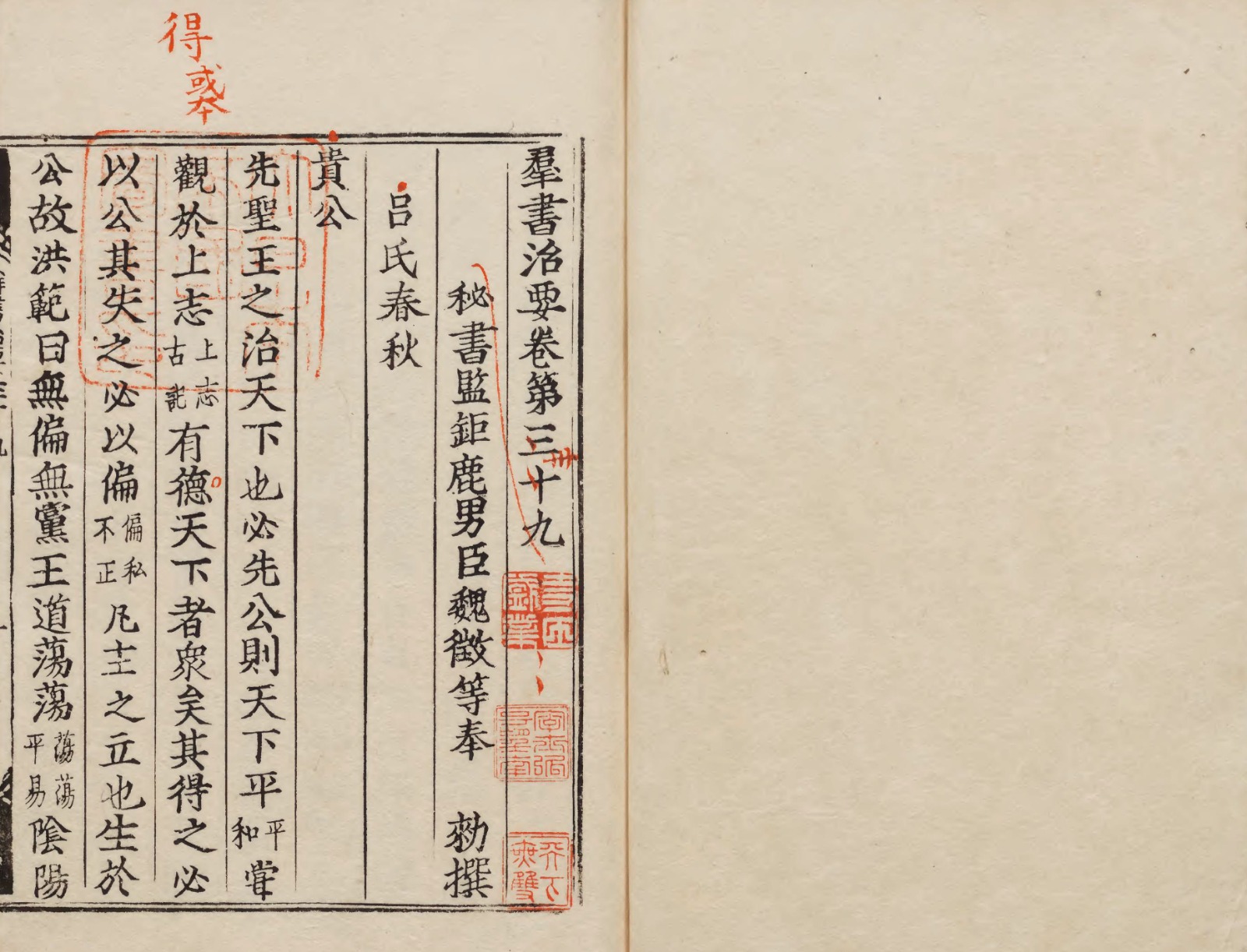 Feature: Medieval Chinese Encyclopedias（leishu 類書） - 中國閱讀